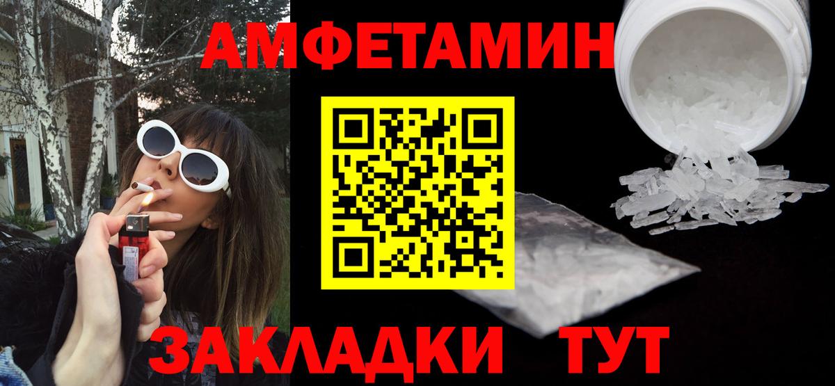 Амфетамин 97% Салехард