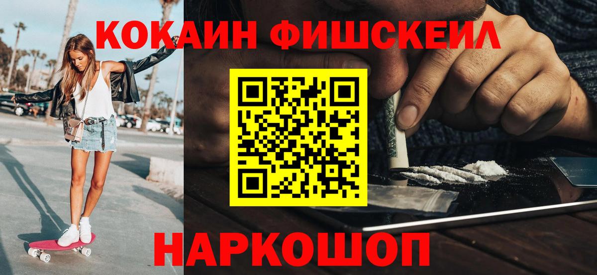 КОКАИН Колумбийский Салехард