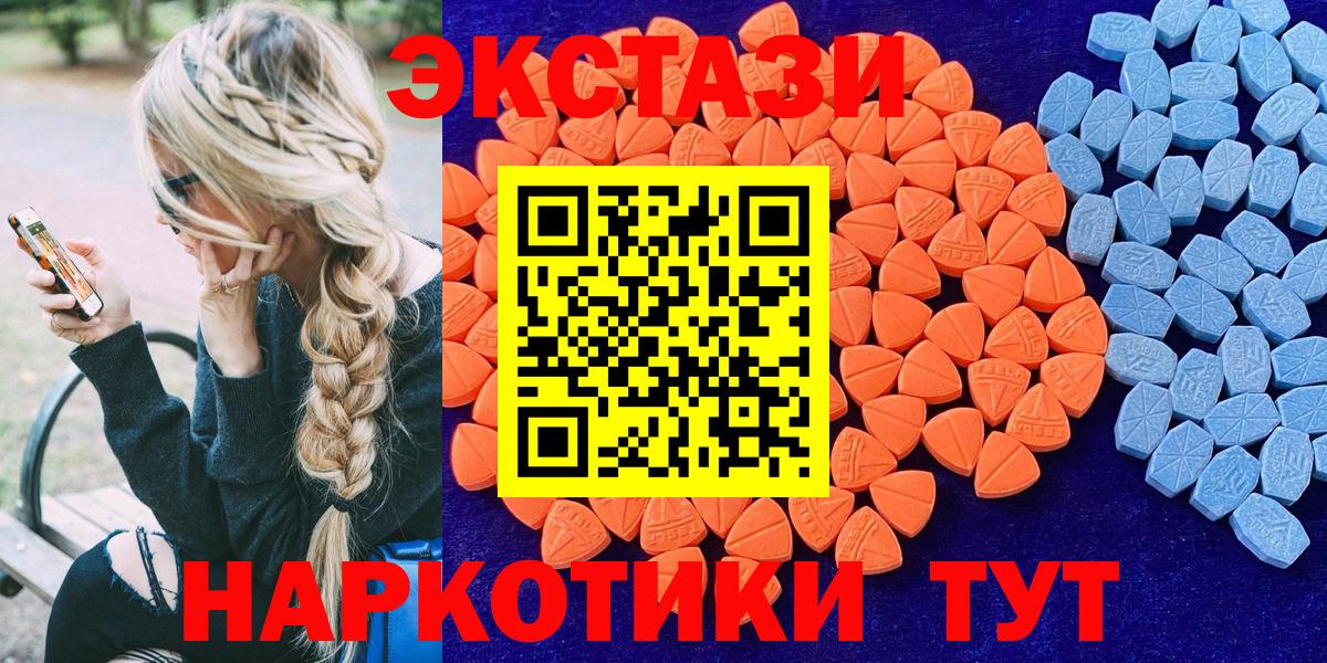 Салехард  Экстази  Вход с VPN  цена   ЭКСТАЗИ Дубай 