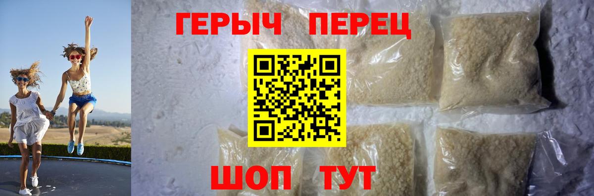 Героин VHQ  Героин  Салехард  Вход с VPN 
