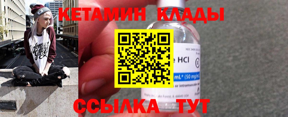 КЕТАМИН ketamine Салехард
