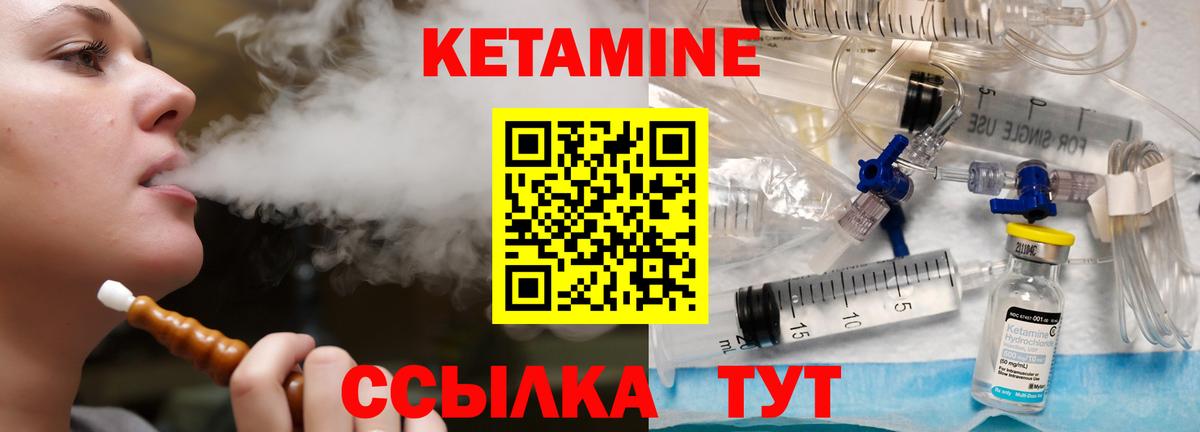 Кетамин VHQ  Вход с VPN  Салехард 