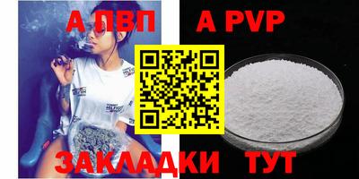 стафф Кинель