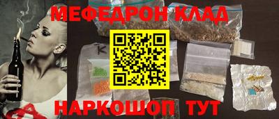 стафф Кинель