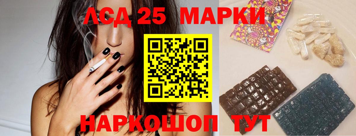 Лсд 25 экстази ecstasy  LSD-25 экстази  Вход с VPN  Салехард  ЛСД экстази ecstasy 