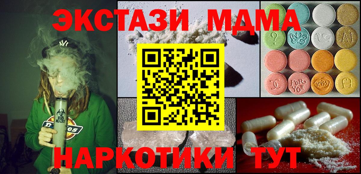 Салехард  МДМА молли  Вход с VPN  МДМА  MDMA молли 