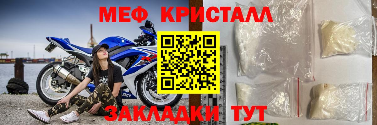 МЯУ-МЯУ кристаллы  Меф  Салехард  Мефедрон VHQ  Вход с VPN  Мефедрон 
