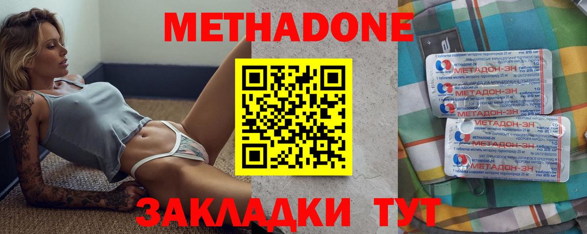 Метадон белоснежный  МЕТАДОН кристалл  Салехард  Вход с VPN 